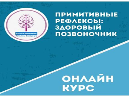 [Татьяны Сахарчук] [Школа движения] Примитивные ре_0.png